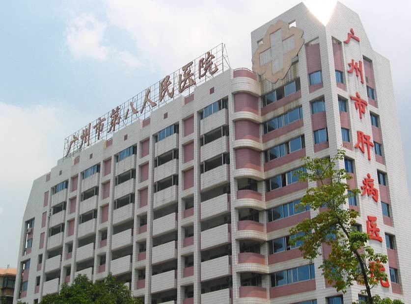 τελευταία εταιρεία περί Νοσοκομείο των ανθρώπων Guangzhou όγδοο