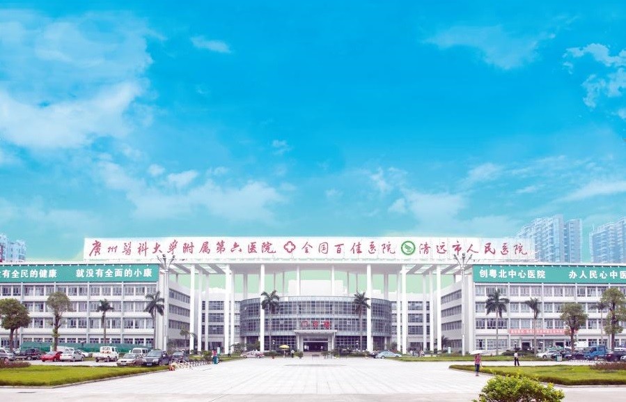 τελευταία εταιρεία περί Νοσοκομείο των ανθρώπων πόλεων Qingyuan