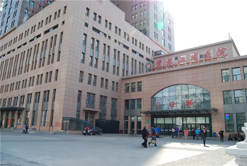 τελευταία εταιρεία περί Χωνευτικό νοσοκομείο νοσοκομείων Heilongjiang επαρχιακό