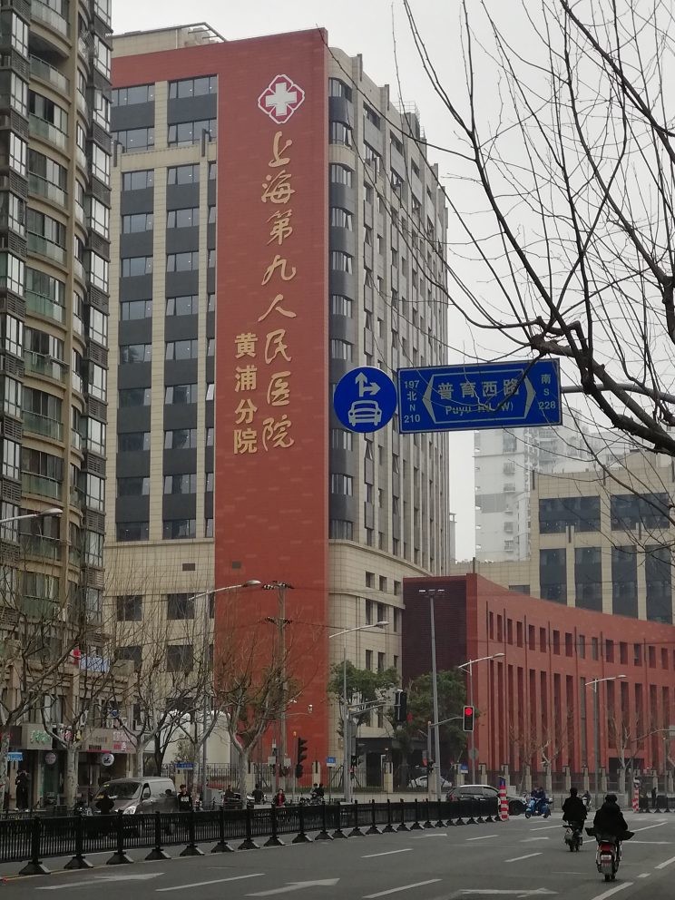 τελευταία εταιρεία περί Πανεπιστημιούπολη Huangpu, το ένατο νοσοκομείο του πανεπιστημίου της Σαγκάη Jiao Tong