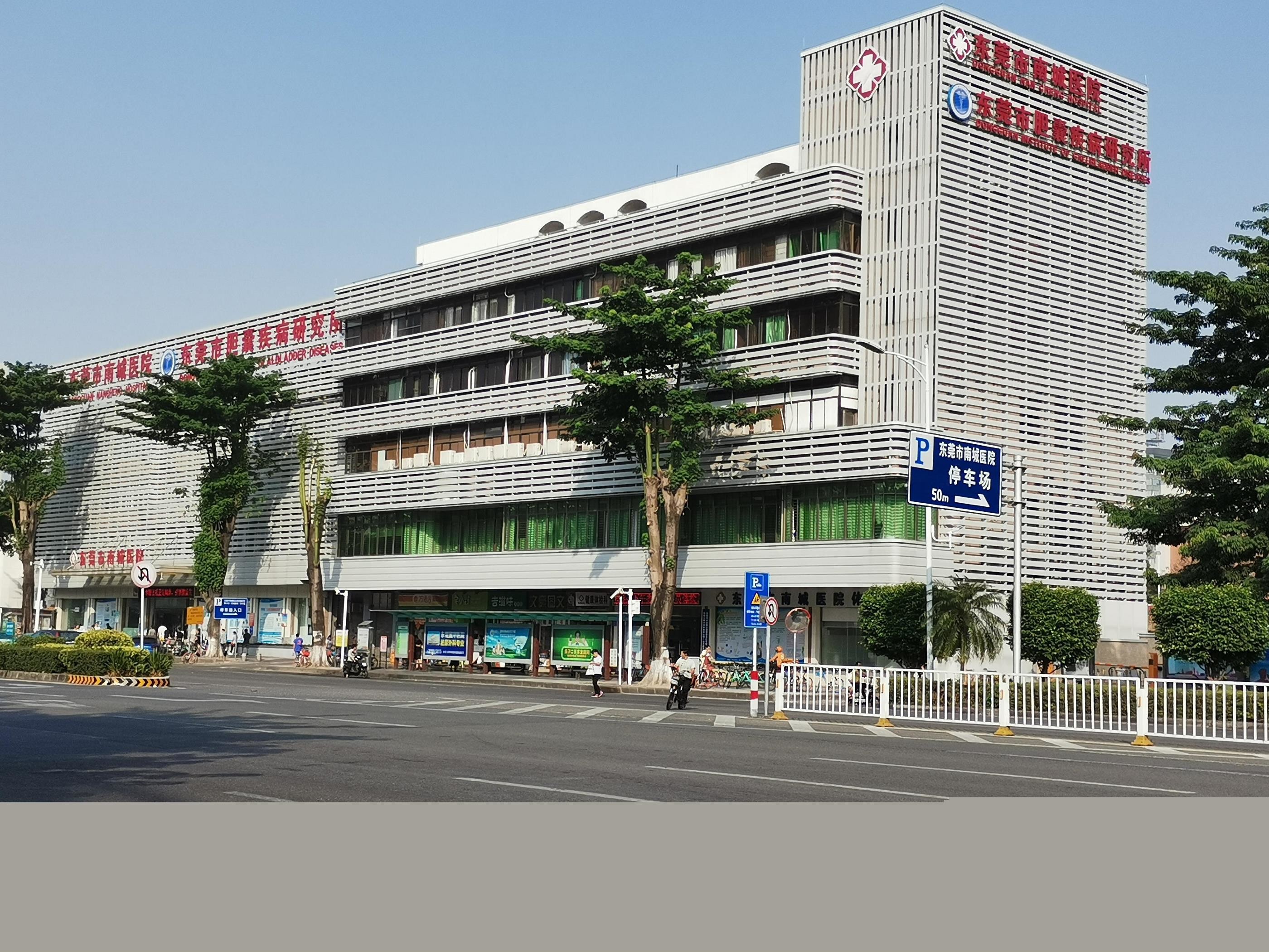 τελευταία εταιρεία περί Νοσοκομείο Nancheng πόλεων Dongguan