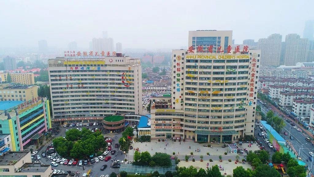 τελευταία εταιρεία περί Νοσοκομείο Παίδων επαρχιακά Anhui