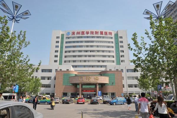 τελευταία εταιρεία περί Ιατρικό πανεπιστημιακό νοσοκομείο Binzhou