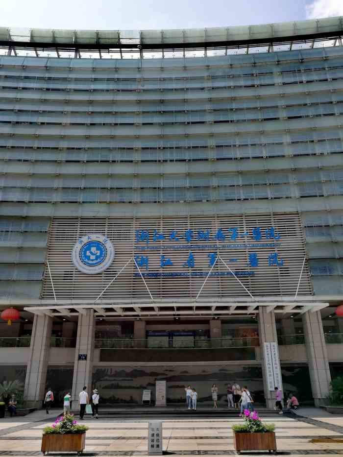 τελευταία εταιρεία περί Το νοσοκομείο των πρώτων ανθρώπων του πανεπιστημίου Zhejiang